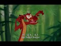 Mushu Clip 2 Mulan 1998 Chinese Mandarin Chen Peisi 陈佩斯