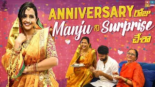 Lasya talks || Anniversary రోజు Manju ni surprise చేసాను || నా పెళ్లి చీరా || 5th anniversary |