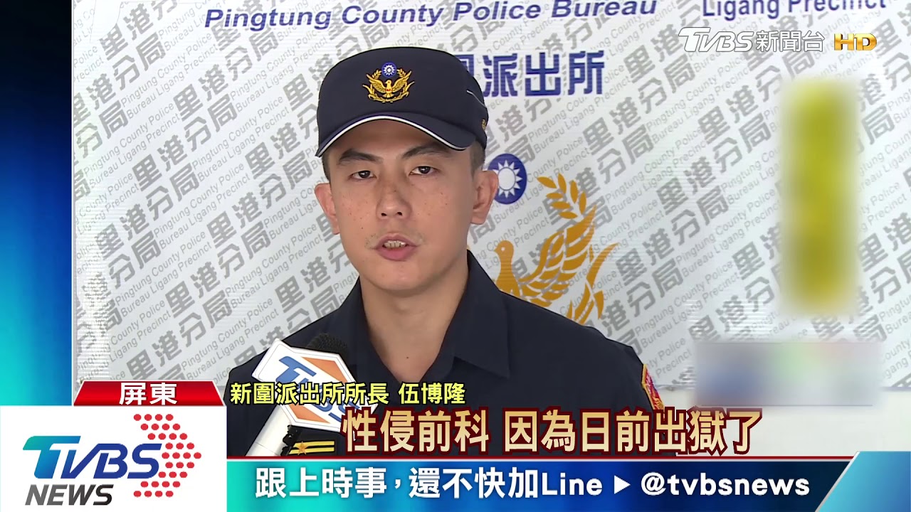 性侵犯出沒鹽埔村莊 疑搶劫警民圍捕人落跑