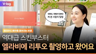 요즘 가장 핫한 리투오의 모든 것! 써본 사람이 말함! 현장 대공개