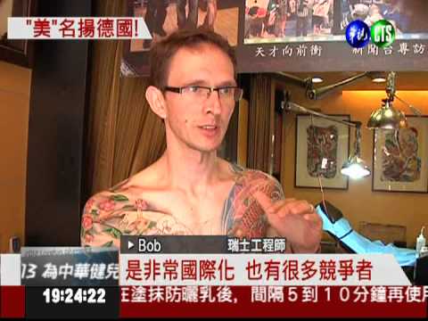 台灣刺青師作品 德國"獎"不斷!