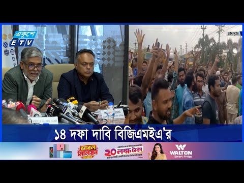 শ্রমিক অস্থিরতা, পোশাকখাতে ৪৮০০ কোটি টাকার ক্ষতি