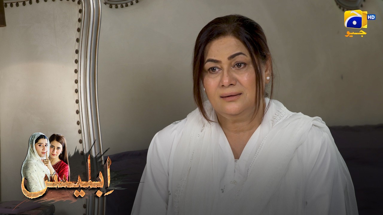 Shohar KI Mout Ka Sadma || Iblees || Har Pal Geo