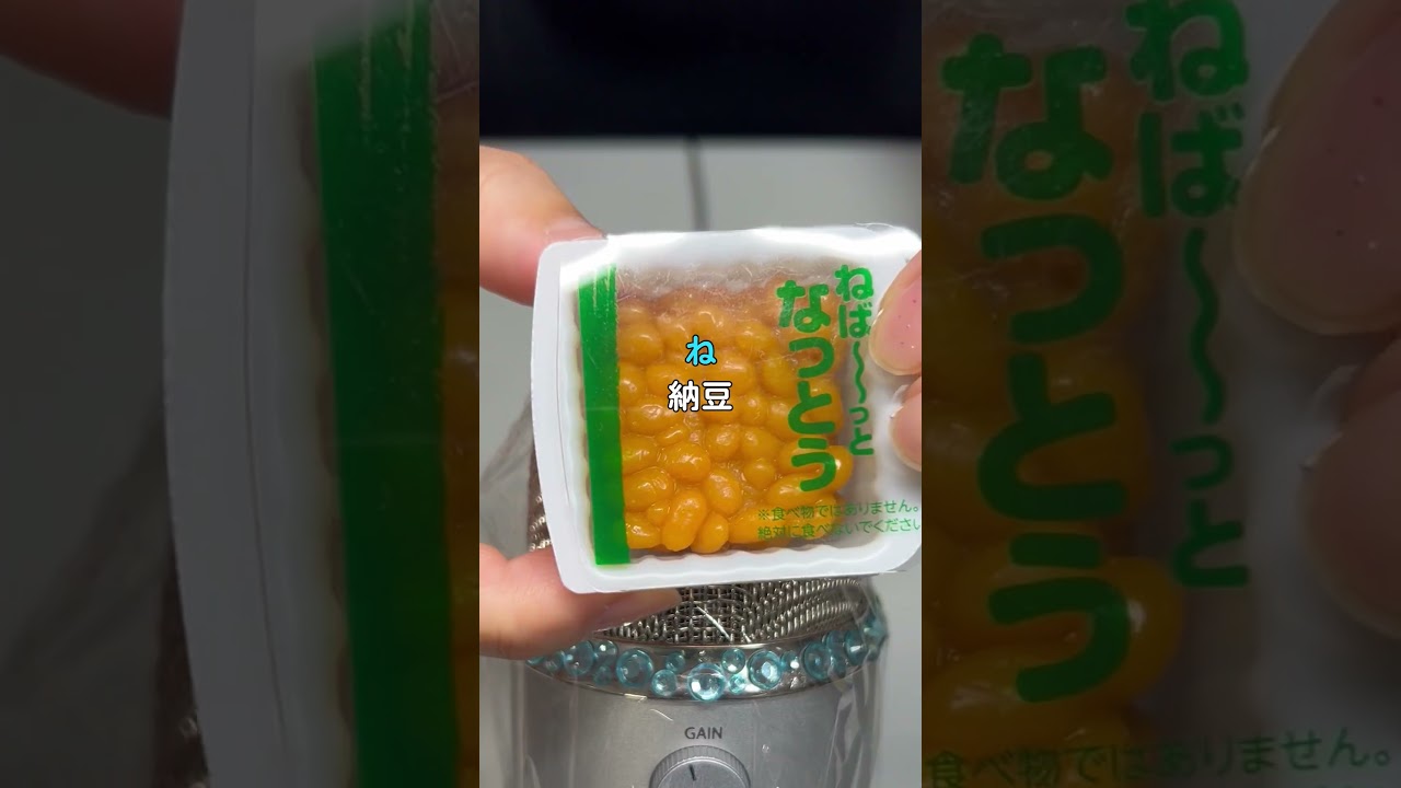 【ASMR】眠くなりそうな『な』行のオノマトペをまとめてみた