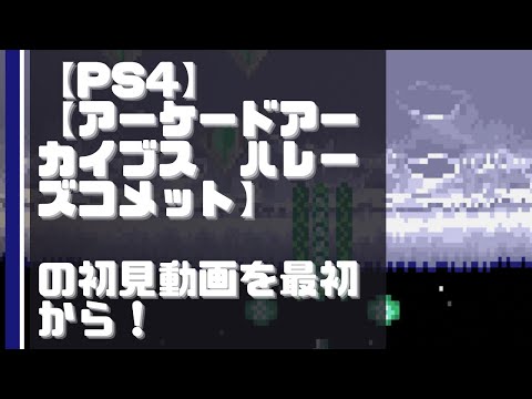 初見動画 Ps4 最強の麻雀 100万人のための麻雀道場 を遊んでみての評価と感想 Ps6 Ps5 の 発売日