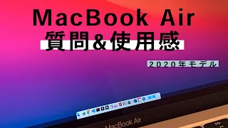 【MacBookAir 2020】結局どのスペックがいいの？？質問に答えます！