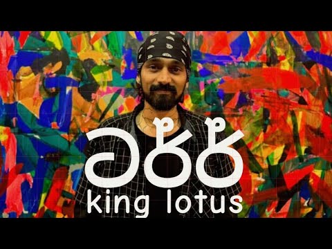 King lotus - ටර්ර් (Trrr) | New rap|stage performance.