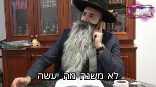 יעקב חמו - הלכות מנגל ביום העצמאות (קורע מצחוק ברמה אחרת)