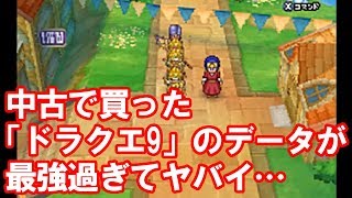 ドラクエ9 エルギオスを一撃で撃破 تحميل اغاني مجانا