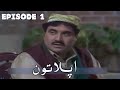 Ptv Pashto Drama Aflatoon || Episode 1