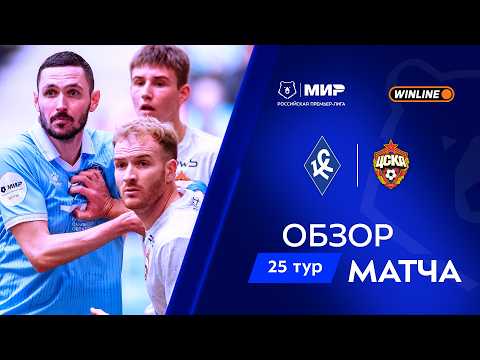 PFK Krylya Sovetov Samara 1-1 PFK CSKA Moscow 