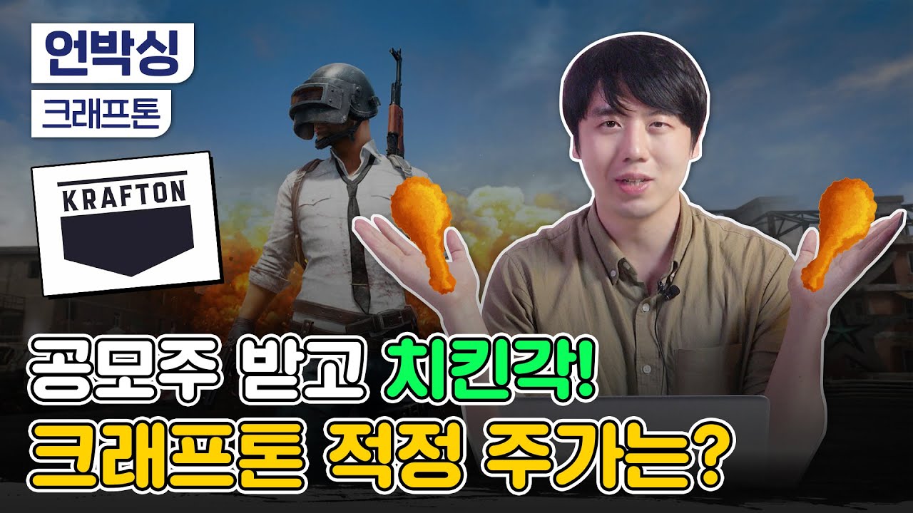 크래프톤은 한국의 블리자드가 될 수 있을까