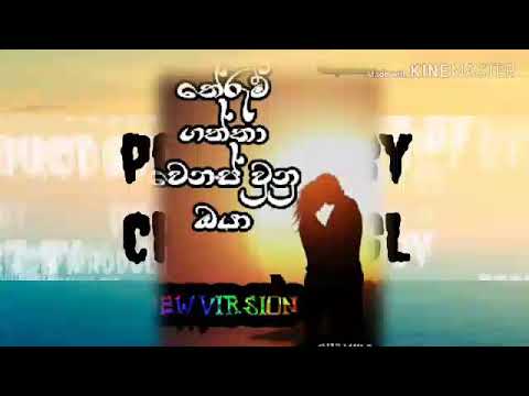 Therum gaththa wenas wunu oya