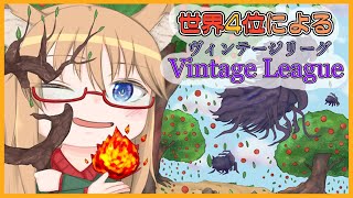 【#ヴィンテージ】若干体調不良【#MTG】