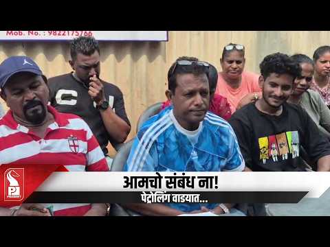 Caranzalem Fishermen Demand Strict Action and 24x7 Beach Patrols After Assault Case