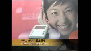 Walmart #1 - Chinese