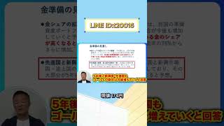 #株式投資 #高配当株投資 #日本株 #株式 #資産形成 #資産運用 #高配当株 #お金 #株主優待 #投資理財 #投資信託 #投資初心者 #投資 #日本株投資 #株