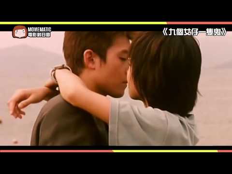 【電影精選】《九個女仔一隻鬼 Nine Girls and a Ghost》：「最重要是在離開之前過好每一天，人生才有意義」| Moviematic電影對白圖