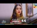 Pehli Mohabbat Episode 44 Promo Tomorrow At 07 PM Only On HUM TV