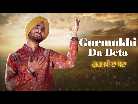 Satinder Sartaaj - Gurmukhi Da Beta Song | Full Lyrical Video | Beat Minister | Punjabi Song
