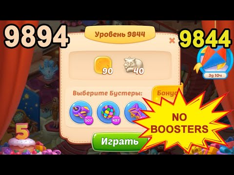 Homescapes Level 9844 (9894 - Rest of World) 💪 - No Boosters - [2022] [18 moves]