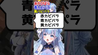 碧依さくら 声優になりたいさくちゃん早口言葉チャレンジ【 マイクラ Vtuber 切り抜き 】