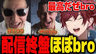 【七日参り】ホラゲー配信終盤ほぼbroしか言わなくなるローレンだぜbro【ローレン ホラゲー にじさんじ 切り抜き】