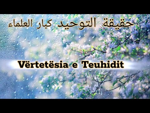 LA ILAHE IL - LA ALL-LLAH | Thirrja e të gjithë Pejgamberëve عليهم السلام | Vërtetësia e Teuhidit