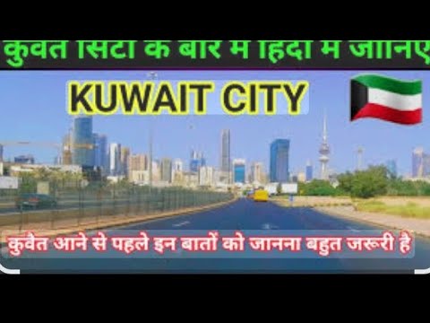 Kuwait blog video gulf city news update