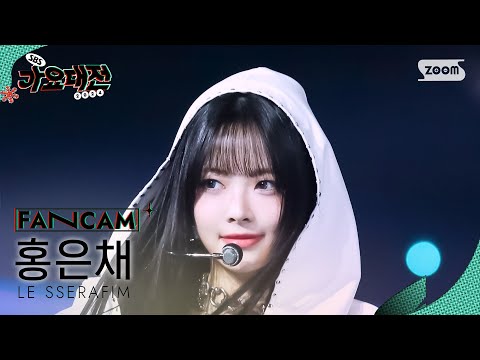 Eunchae - CRAZY - Gayo Daejeon 2024 SBS Gayo Daejeon Winter: Merry Music