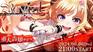 角巻わため生誕祭ライブお手伝い