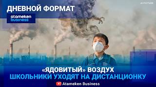 Где отменяют занятия и почему?! 