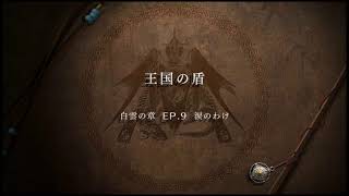 【FIRE EMBLEM】二周目ハードで味方全員生存を目指す#34【風花雪月】