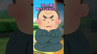 喋り方が呪われた村の爺 #vtuber #新人vtuber #おもしろ #バズれ #ネタ #shorts #パロディ
