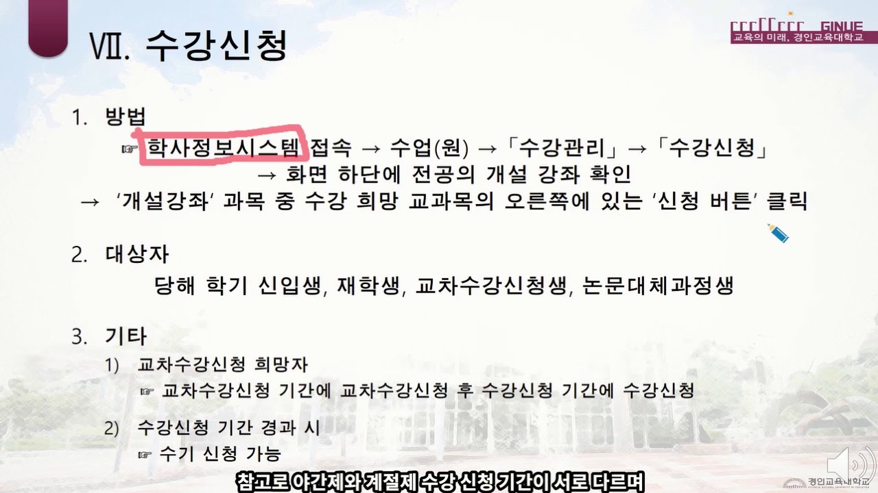 [경인교육대학교 교육전문대학원 국어교육과] 2020 국어교육 ...