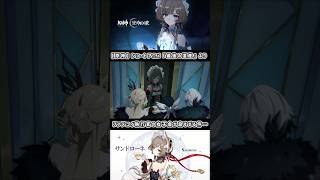 ファデュイ執行官の女子会が良すぎる件…【原神ショートアニメ「最後の遺産」より】#shorts #genshinimpact #hoyocreators