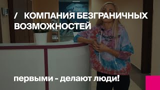 Юлия Березняк - о безграничных возможностях Первого Бита, своей команде и переезде в Австралию
