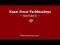 Raam Simar Pachhtaahega Sant Kabir Ji RSSB Shabad
