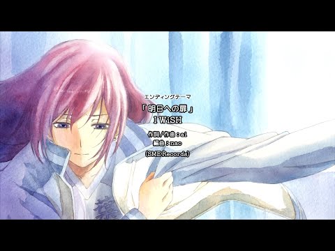 ED10 «Asu e no Tobira» — I WiSH