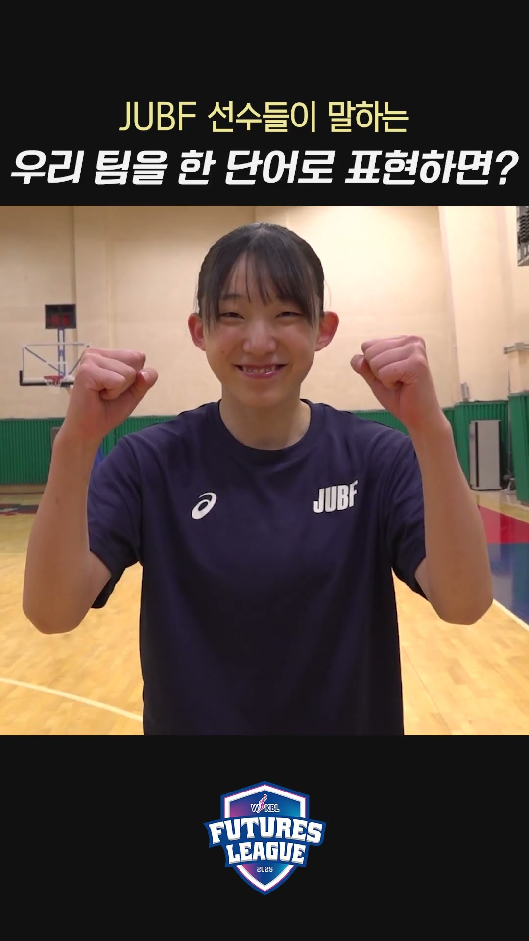 일본 대학 선발팀 JUBF를 소개합니다!