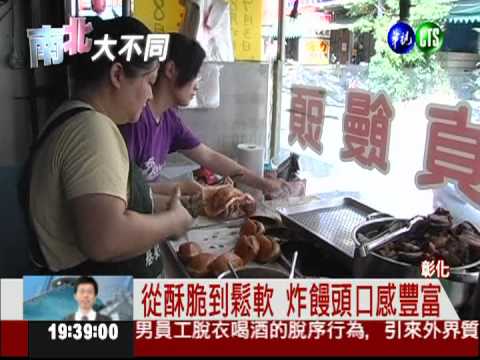 饅頭裹豬肉油炸! 口感像割包