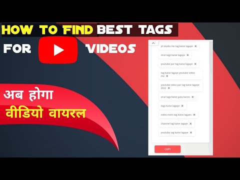How to Find Best Tags for YouTube Videos in 2022 | Best Keywords for YouTube | best tags