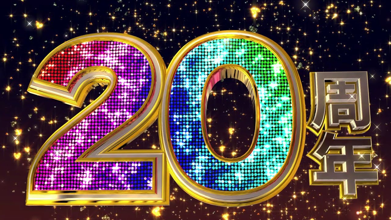 2026年はツインエンジェル20周年！！