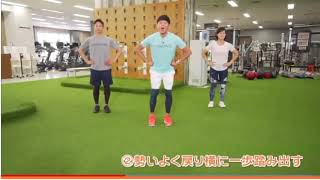 効率よくカラダを動かして調子をアゲル！体操
