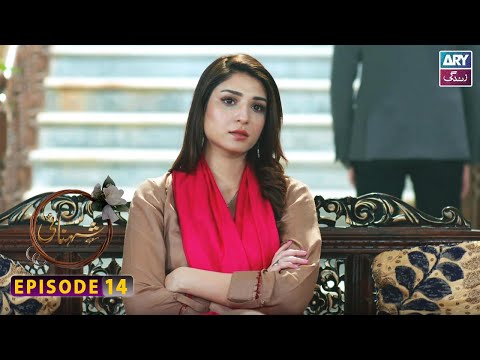 Shehnai Episode 14 | Affan Waheed | Ramsha Khan | ARY Zindagi