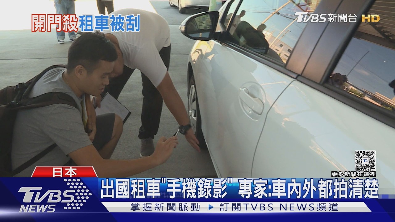 在日愛車遭港客開門撞!車主欲報警「對方秒逃」無奈吞6萬維修費