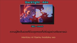 『One Piece Film : Red』逆光 [Backlight] / Uta (Ado) 「Thaisub | ROMAJI | แปลไทย」