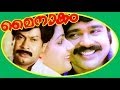 Mynakam Malayalam Full Movie Ratheesh Menaka