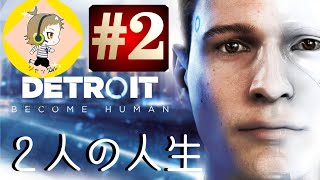 【DETROIT】アンドロイド普及の大きなデメリットと衝撃の事実【デトロイト】【実況】
