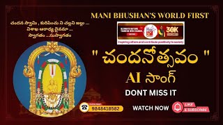 Chandanotsavam